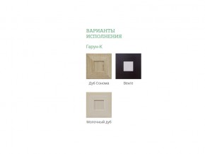 Библиотека Гарун-К №3 в Бакале - bakal.mebel74.com | фото 2