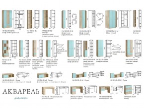 Детская Акварель Капучино в Бакале - bakal.mebel74.com | фото 4