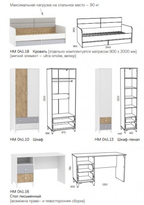 Детская Морти в Бакале - bakal.mebel74.com | фото 3