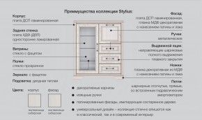 Детская с комодом Стилиус в Бакале - bakal.mebel74.com | фото 2