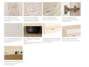 Детская Соната 1 в Бакале - bakal.mebel74.com | фото 3