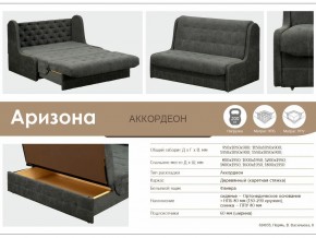 Диван Аризона 1600х1950 в Бакале - bakal.mebel74.com | фото 3
