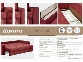 Диван Дакота-1 мягкие подлокотники в Бакале - bakal.mebel74.com | фото 8