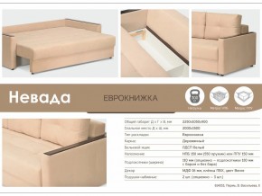 Диван Невада в Бакале - bakal.mebel74.com | фото 3