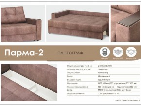 Диван Парма-2 в Бакале - bakal.mebel74.com | фото 3