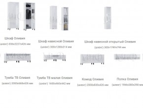 Гостиная Оливия Белый МГ в Бакале - bakal.mebel74.com | фото 3