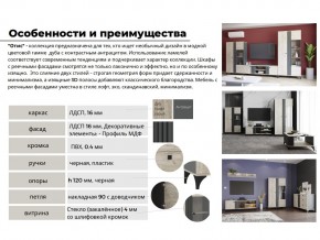 Гостиная Отис Дуб Крафт Серый/Антрацит в Бакале - bakal.mebel74.com | фото 4