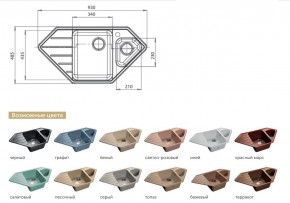 Каменная мойка GranFest Corner GF-C950E в Бакале - bakal.mebel74.com | фото 2