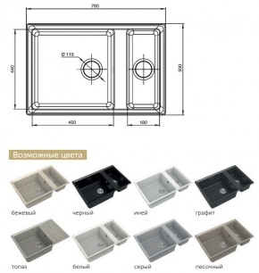 Каменная мойка GranFest Level GF-LV-760K в Бакале - bakal.mebel74.com | фото 2