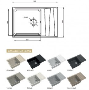 Каменная мойка GranFest Level GF-LV-760L в Бакале - bakal.mebel74.com | фото 2