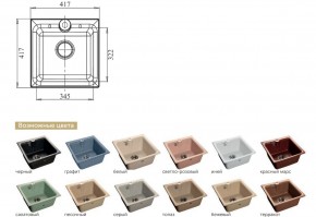 Каменная мойка GranFest Practik GF-P420 в Бакале - bakal.mebel74.com | фото 2