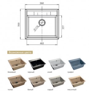 Каменная мойка GranFest Quadro GF-Q561 в Бакале - bakal.mebel74.com | фото 2