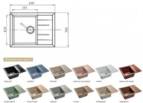 Каменная мойка GranFest Quadro GF-Q650L в Бакале - bakal.mebel74.com | фото 2