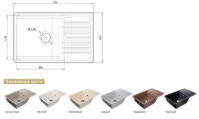 Каменная мойка GranFest Quarz GF-ZW-72 в Бакале - bakal.mebel74.com | фото 2