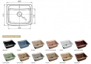 Каменная мойка GranFest Standart GF-S605 в Бакале - bakal.mebel74.com | фото 2