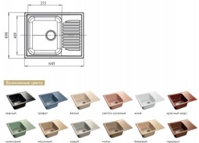 Каменная мойка GranFest Standart GF-S645L в Бакале - bakal.mebel74.com | фото 2