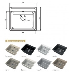 Каменная мойка GranFest Vertex GF-V-580 в Бакале - bakal.mebel74.com | фото 2