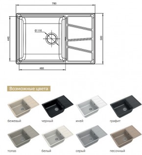 Каменная мойка GranFest Vertex GF-V780L в Бакале - bakal.mebel74.com | фото 2