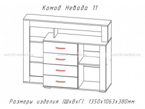 Комод Невада-11 в Бакале - bakal.mebel74.com | фото 2