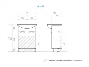 Комплект мебели в ванную Callao 600 в Бакале - bakal.mebel74.com | фото 7