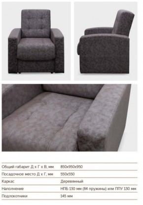 Кресло Оттава в Бакале - bakal.mebel74.com | фото 3