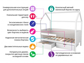 Кровать-домик мягкий Svogen с ящиками и бортиком графит в Бакале - bakal.mebel74.com | фото 2