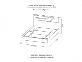 Кровать двойная Престиж 1400 Лагуна 8 без основания в Бакале - bakal.mebel74.com | фото 2