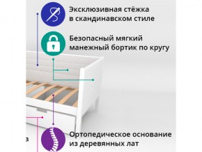 Кровать-тахта мягкая Svogen с бортиком бежево-белый в Бакале - bakal.mebel74.com | фото 2