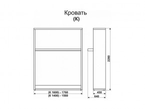 Кровать-трансформер Смарт 1 К1400 в Бакале - bakal.mebel74.com | фото 2