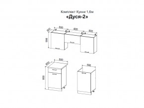 Кухня Дуся 2 1600 белый бриллиант, цемент в Бакале - bakal.mebel74.com | фото 2