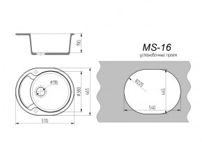 Кухонная мойка MS-16 в Бакале - bakal.mebel74.com | фото 2