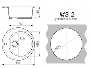 Кухонная мойка MS-2 в Бакале - bakal.mebel74.com | фото 2