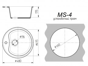 Кухонная мойка MS-4 в Бакале - bakal.mebel74.com | фото 2