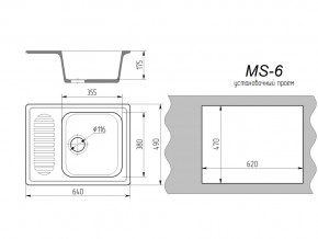 Кухонная мойка MS-6 в Бакале - bakal.mebel74.com | фото 2