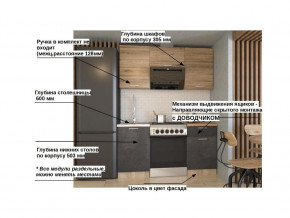 Кухонный гарнитур арт 13 Лофт 1600 мм в Бакале - bakal.mebel74.com | фото 2