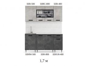 Кухонный гарнитур Рио 1700 бетон светлый-темный в Бакале - bakal.mebel74.com | фото 2