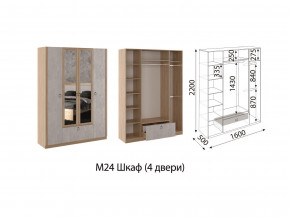 М24 Шкаф 4-х створчатый в Бакале - bakal.mebel74.com | фото