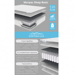 Матрас Sleep Basic шириной 1400 мм в Бакале - bakal.mebel74.com | фото 2