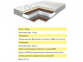 Матрас Ульрэм 120х200 в Бакале - bakal.mebel74.com | фото 2