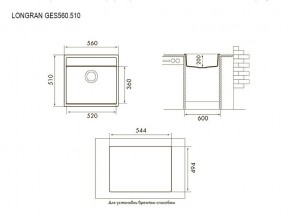 Мойка Longran Geos GES 560.510 в Бакале - bakal.mebel74.com | фото 3