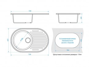 Мойка овальная Наоми Z11Q16 шоколад в Бакале - bakal.mebel74.com | фото 2