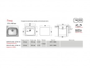 Мойка Ukinox Гранд GR 570.490 в Бакале - bakal.mebel74.com | фото 4