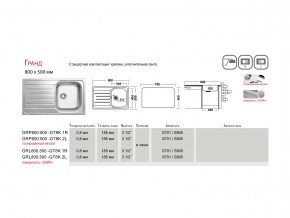 Мойка Ukinox Гранд GR 800.500 в Бакале - bakal.mebel74.com | фото 4