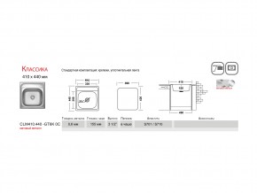 Мойка Ukinox Классика CLM410.440 в Бакале - bakal.mebel74.com | фото 2