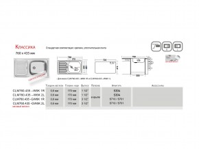 Мойка Ukinox Классика Классика CL 760.435 W в Бакале - bakal.mebel74.com | фото 2