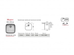 Мойка Ukinox Модерн MOP400.400 -GT8C в Бакале - bakal.mebel74.com | фото 3