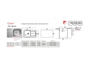 Мойка Ukinox Спектр SP 788.480 в Бакале - bakal.mebel74.com | фото 3