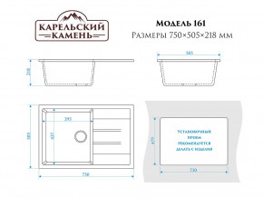 Мойка врезная Карельский камень модель 161 Черный в Бакале - bakal.mebel74.com | фото 2