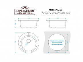 Мойка врезная Карельский камень модель 30 Светло-серый в Бакале - bakal.mebel74.com | фото 2