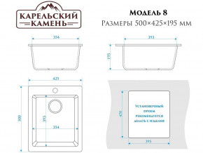 Мойка врезная Карельский камень модель 8 Черный в Бакале - bakal.mebel74.com | фото 2